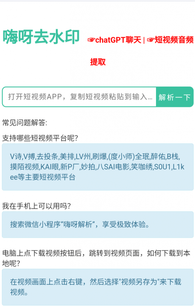 图片[1]-最新可用的无水印视频下载工具-次元御宅