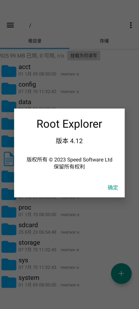 图片[1]-Root Explorer安卓系统至强文件管理器-次元御宅