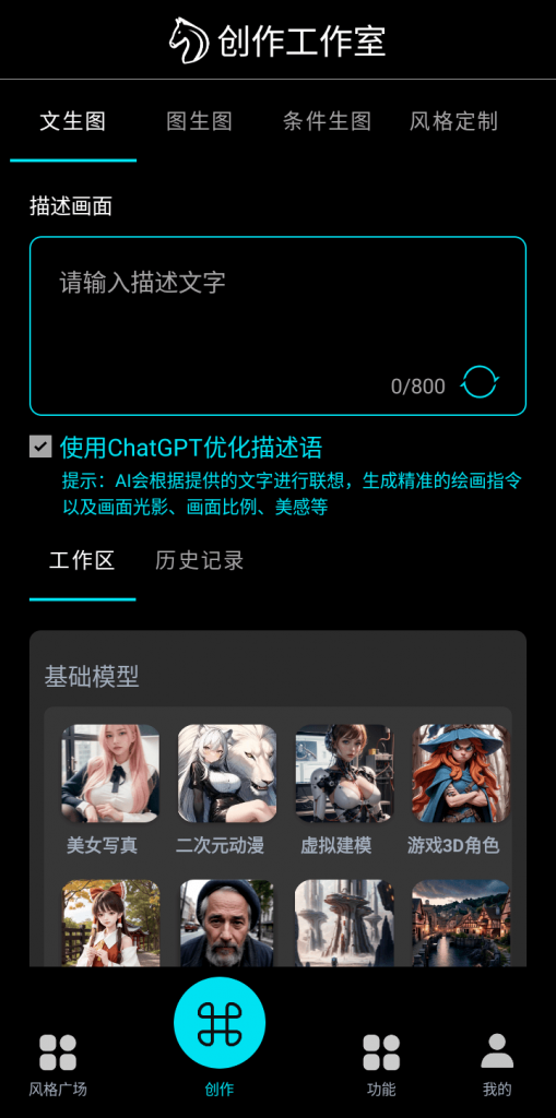 图片[1]-神笔马良，免费ai绘画生成器-次元御宅