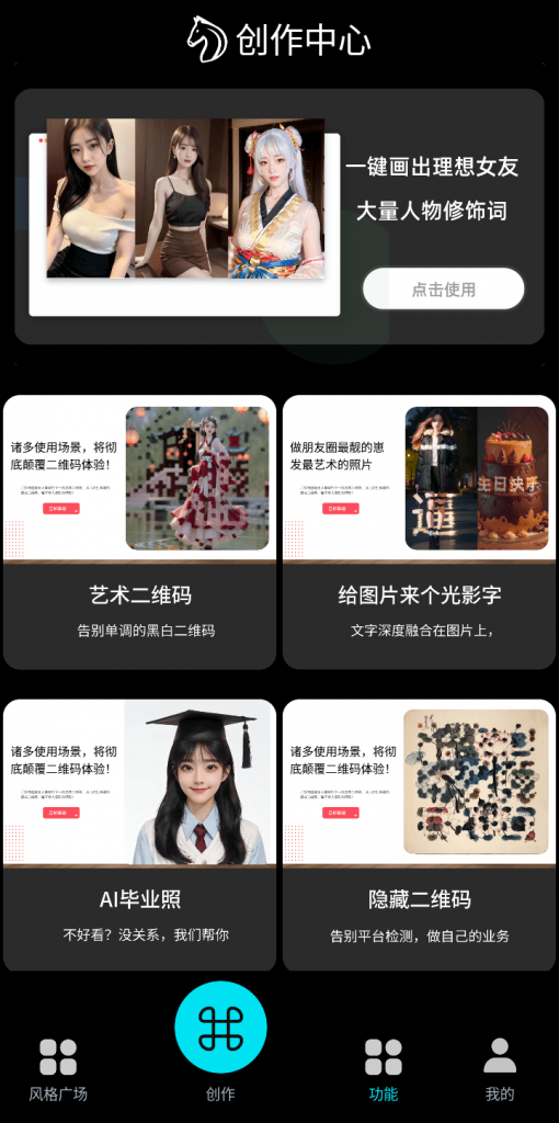 图片[2]-神笔马良，免费ai绘画生成器-次元御宅