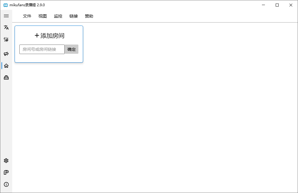 图片[1]-B站录播姬，B站直播免打扰录像工具-次元御宅