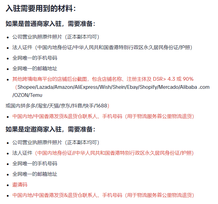 图片[2]-TikTok抖音国际版运营必须知道的24个网站-次元御宅