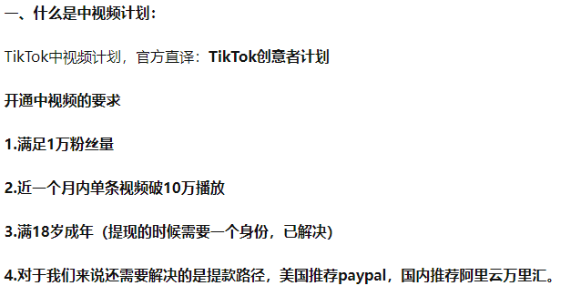 图片[1]-TikTok抖音国际版运营必须知道的24个网站-次元御宅