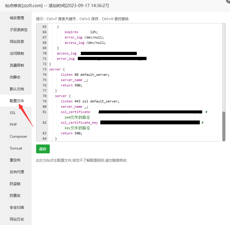 图片[1]-防止别人的域名解析到自己的服务器ip方法-次元御宅