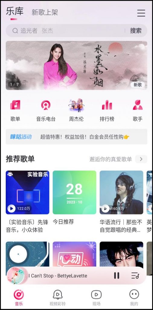 图片[1]-咪咕音乐，冷门且免费的音乐试听下载平台-次元御宅