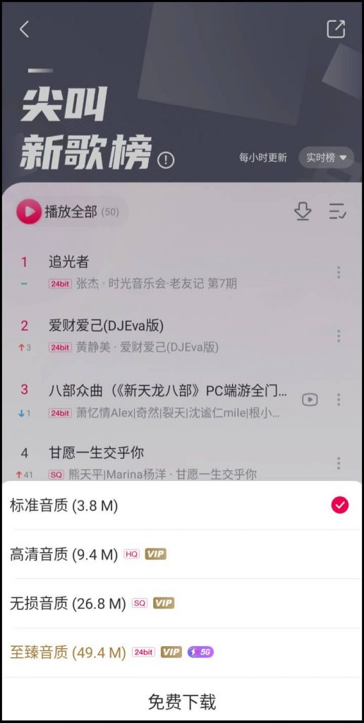 图片[2]-咪咕音乐，冷门且免费的音乐试听下载平台-次元御宅