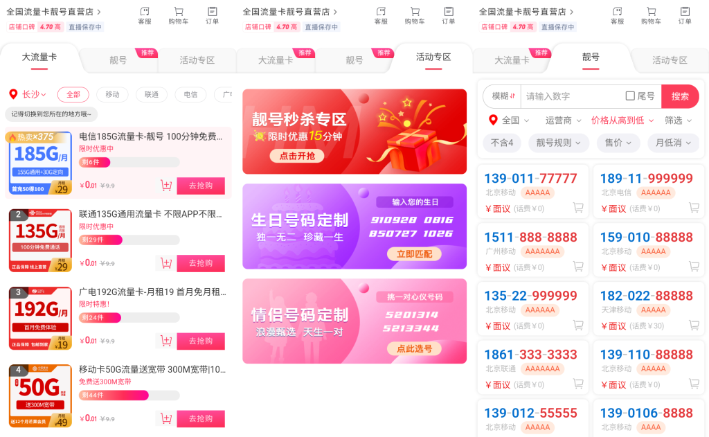 图片[1]-移动联通电信29元月100G通用流量卡-次元御宅