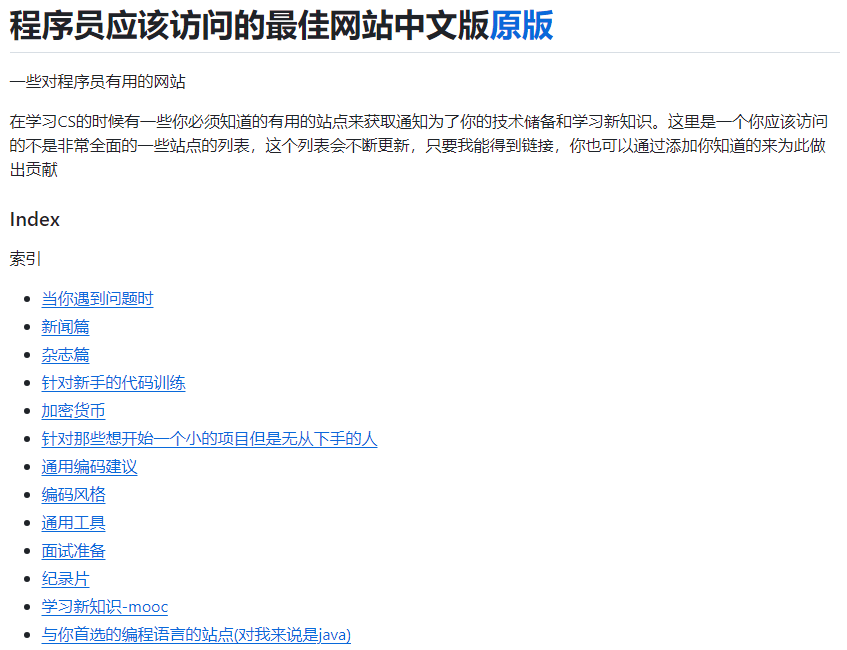 图片[1]-Github程序员开发工具开源仓库推荐-次元御宅