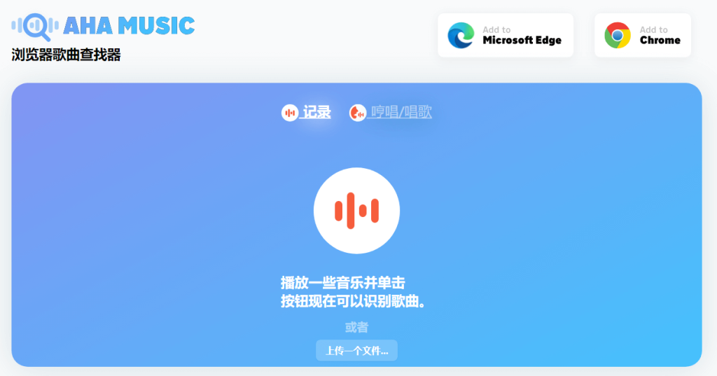 图片[1]-AHA Music音乐雷达-次元御宅