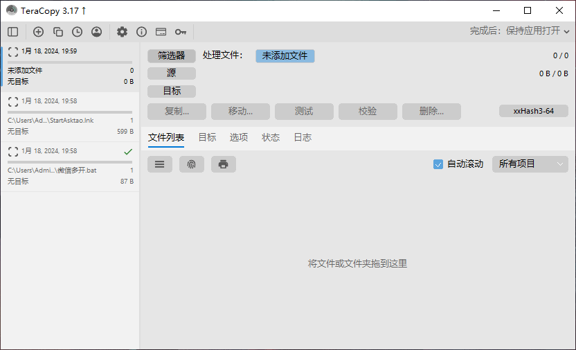 图片[1]-TeraCopy高效文件传输备份工具-次元御宅