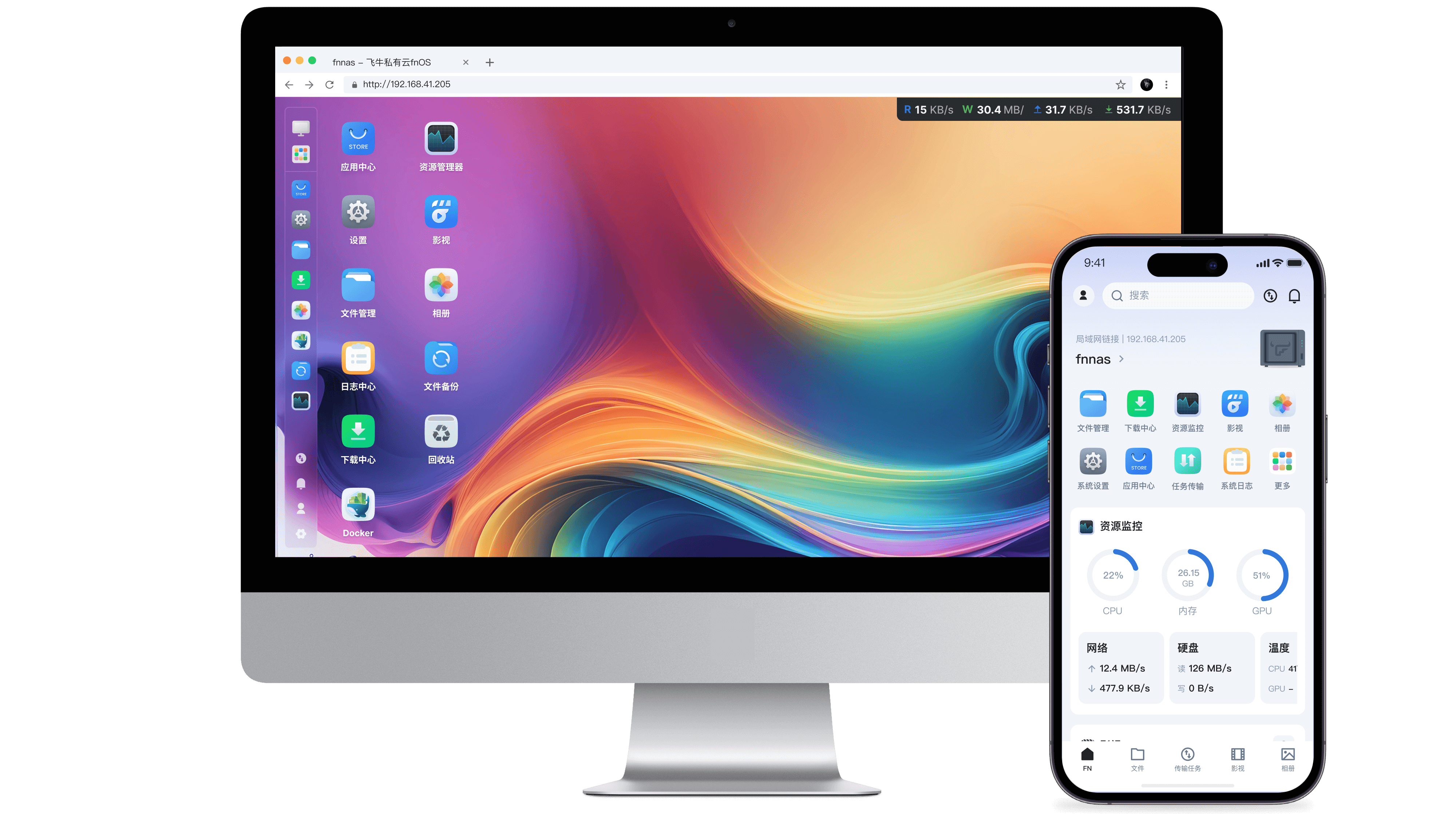 图片[1]-飞牛私有云：优秀的国产NAS系统-次元御宅