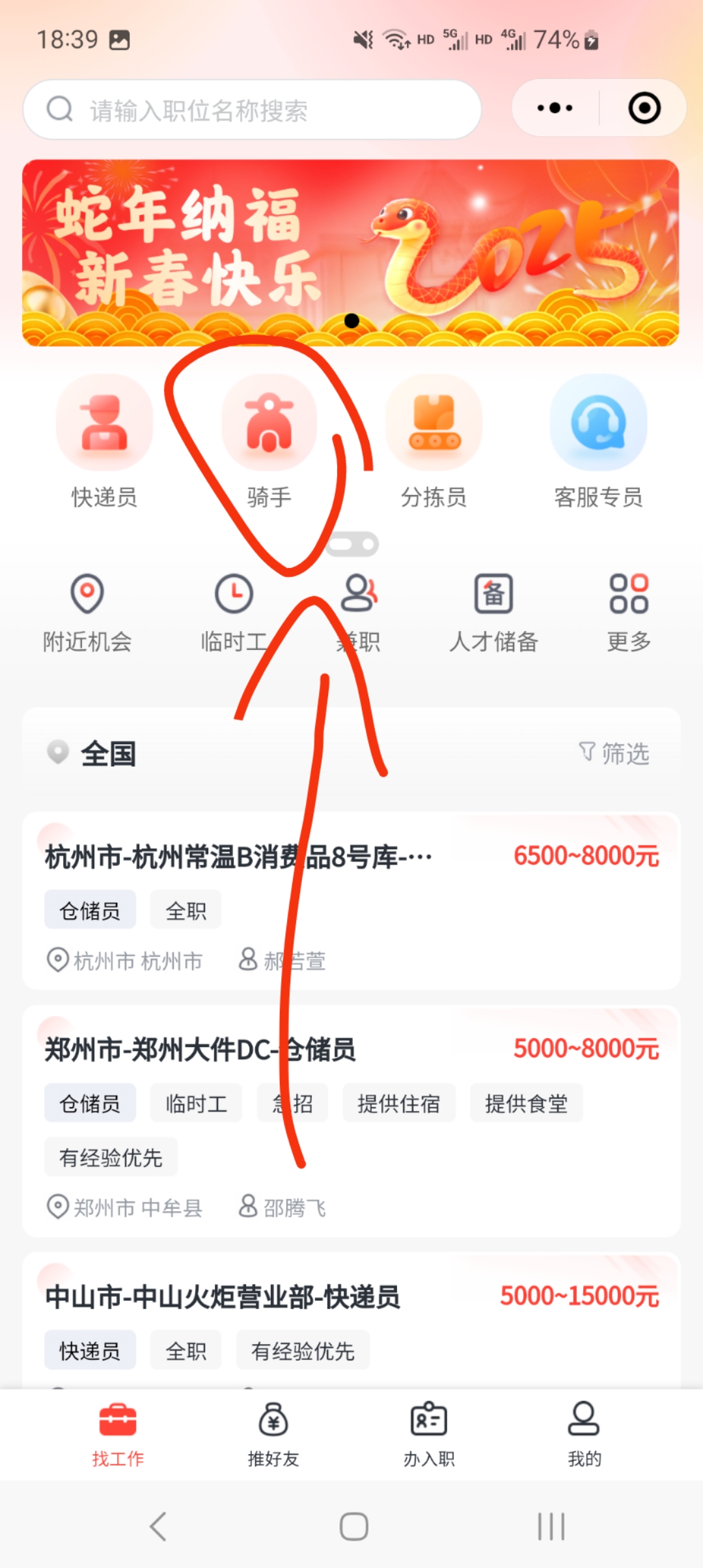 图片[2]-本站全力支持京东所有业务，附上入职京东全职外卖员攻略-次元御宅