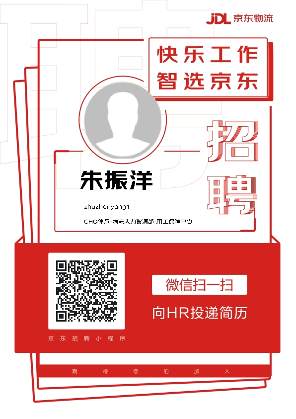 图片[1]-本站全力支持京东所有业务，附上入职京东全职外卖员攻略-次元御宅