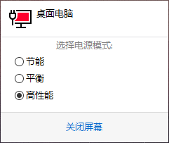 图片[1]-BatteryMode高级电源控制神器-次元御宅